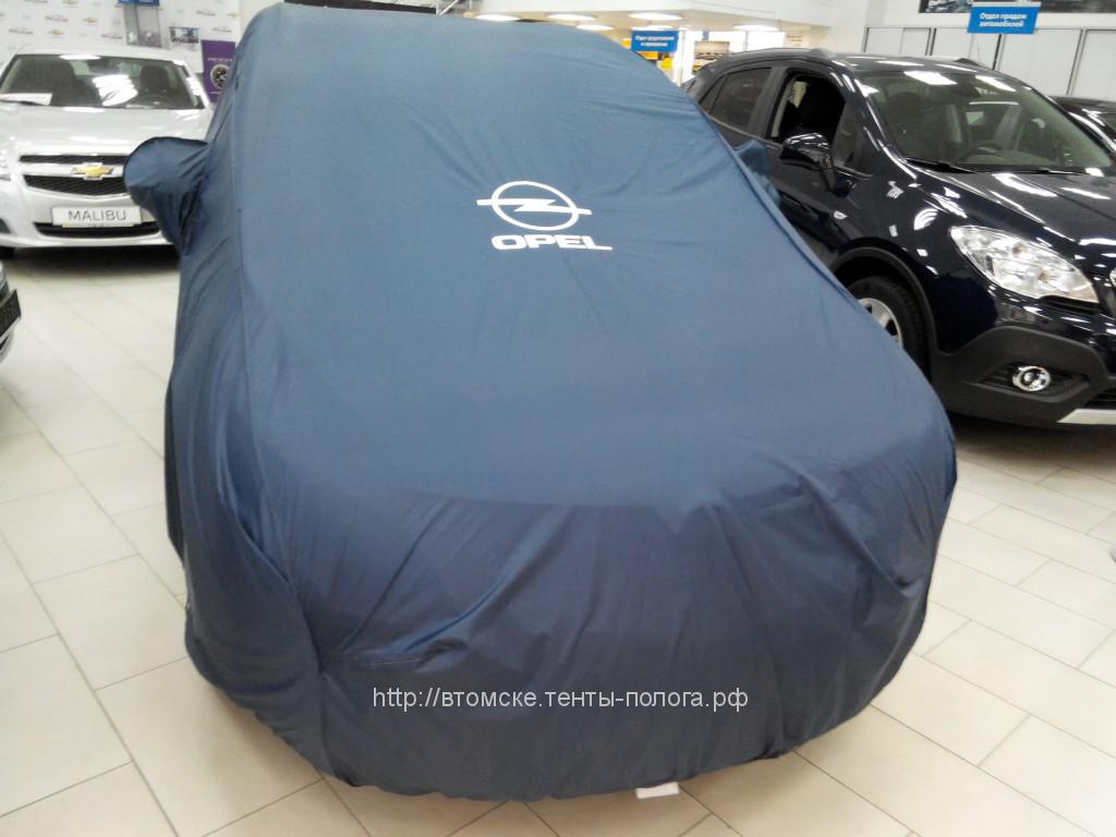 Пошив тента-чехла с логотипом на автомобиль Opel